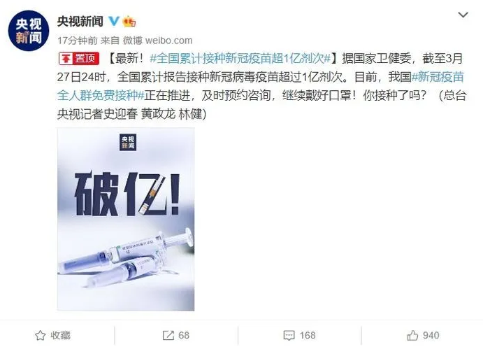 喜訊!國藥集團(tuán)張?jiān)茲阂言O(shè)計(jì)新冠疫苗加強(qiáng)針，破億！